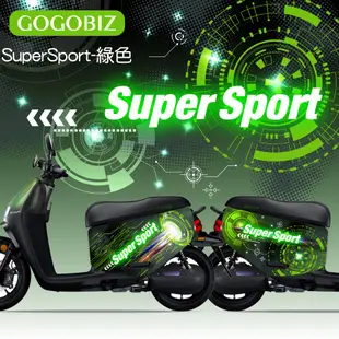 【GOGOBIZ】SuperSport防刮保護套 GOGORO 2 VIVA XL MIX Ai1 防刮套 車套 車罩