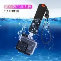 在飛比找Yahoo!奇摩拍賣優惠-台灣現貨 潛水 浮淺 Gopro 類原廠樣式 浮力棒 水上自