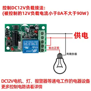 門禁無線遙控器 無線遙控開關 門禁無線遙控開關 點動 自鎖