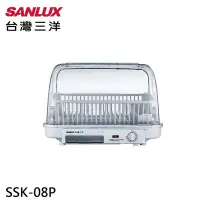 在飛比找Yahoo奇摩購物中心優惠-SANLUX 台灣三洋 八人份烘碗機 SSK-08P