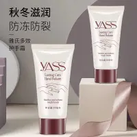 在飛比找蝦皮購物優惠-品牌: YASS/雅氏香港雅氏YASS護手霜手霜保溼乾裂滋潤