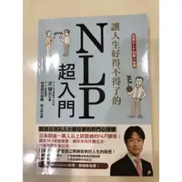 在飛比找蝦皮購物優惠-NLP超入門（二手書）