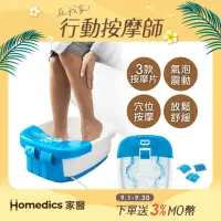 在飛比找momo購物網優惠-【HOMEDICS 家醫】SPA足浴機/泡腳機 FB-50E