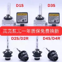 在飛比找樂天市場購物網優惠-【最低價】【公司貨】D3S疝氙氣大燈泡奔馳寶馬奧迪a4a6l