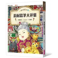 在飛比找蝦皮購物優惠-現貨【親子天下】神奇柑仔店 6 忍耐鉛筆大逆襲 1-16冊 