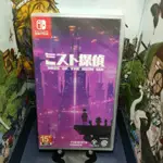 ［中壢賣場］SWITCH NS 任天堂 《迷霧偵探》中文