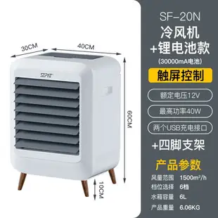 戶外帳篷露營便攜 DC12V 110V 充電家用靜音風扇空調扇冷風機