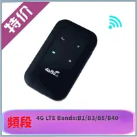 在飛比找蝦皮購物優惠-✼《》4G頻段 分享器 移動 隨身便攜式ROUTER MIF