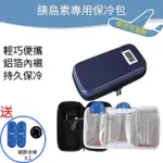 [加恩輔具]中型胰島素專用保冷盒-多筆袋(中型款藥品冷藏盒 旅行用便式藥物收納包 隨身外出保冷袋)