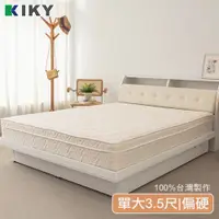 在飛比找PChome24h購物優惠-【KIKY】浪漫滿屋乳膠紓壓蜂巢獨立筒床墊(單人加大3.5尺