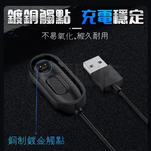 小米手環 5代 4代 3代 2代 USB 充電線 充電器 小米 智能手環 USB充電線 充電器 USB線 手環充電