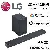 在飛比找遠傳friDay購物精選優惠-【點我再折扣】LG 樂金 SC9S 超維度 6D立體聲霸 3