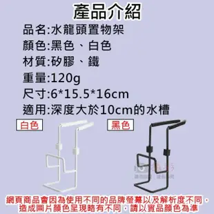 【捷華】水龍頭置物架(廚房 浴室 方便收納 雙層設計 鍋蓋架 海綿架 夾扣式)