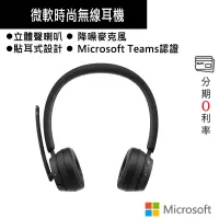 在飛比找蝦皮商城優惠-Microsoft 微軟 時尚無線耳機