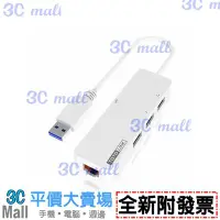 在飛比找Yahoo!奇摩拍賣優惠-【全新附發票】TOTOLINK USB 3.0 轉RJ45 