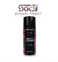 在飛比找Yahoo!奇摩拍賣優惠-YP逸品小舖『SGS測試』SGCB新格 銀離子自動噴霧 光觸