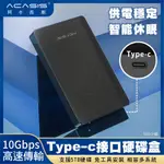 TYPE-C硬碟外接盒/ACASIS阿卡西斯/USB 3.1 2.5吋外接盒/硬碟盒/硬碟外接盒9.5MM 附贈傳輸線