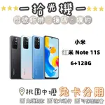 全新 小米 紅米 NOTE 11S  6+125GB 小米手機 高CP手機 便宜5G手機