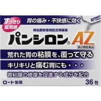 在飛比找小熊藥妝-日本藥妝直送台灣優惠-[第2類醫藥品] 樂敦製藥 ROHTO 潘西隆Pansiro