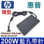 惠普 HP 200W 原廠規格 變壓器 TPN-DA10 TPN-CA03 STUDIO G3 G4 G5