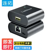 連拓 USB無線網路列印伺服器 wifi區域網路絡高速列印共用器 自動列隊列印 支援針式熱敏噴墨雷射印表機 C328C