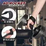 在飛比找遠傳friDay購物優惠-【AD-ROCKET】多重防滑重訓拉力帶 一組兩入/助力帶