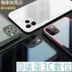 『柒柒3C數位』玻璃殼 防摔版 手機殼 9H 鋼化玻璃 iPhone 11 Pro Max iPhone11ProMax 空壓殼 保護殼