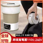 電熱水壺 折疊電熱水壺 除氯折疊水壺 110V 220V 多國通用電水壺 觸控屏顯溫 旅行電熱水壺 居傢旅行首選