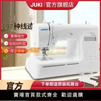 在飛比找樂天市場購物網優惠-【可開發票】日本JUKI重機【官方旗艦】HZL90/80電子