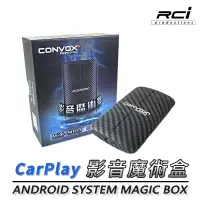 在飛比找蝦皮商城優惠-convox 八核心 4+64G 影音魔術盒 MIX-900