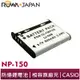 【ROWA 樂華】FOR CASIO NP-150 50B 鋰電池 TR15 TR50 TR60 TR70 TR350