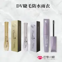 在飛比找蝦皮商城精選優惠-【愛美時尚美睫】睫毛雨衣7ml 韓國進口配方升級更持久 防水