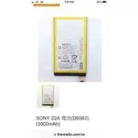 在飛比找蝦皮購物優惠-SONY Z2A 電池(D6563)(3000mAh) 09