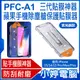 【小婷電腦＊保貼】全新 PFC-A1 紫光膜款 三代貼膜神器 蘋果手機除塵艙保護貼膜器 iPhone 15/14/13 Pro Max Plus