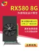 {公司貨 最低價}卡諾基 RX580 RX590 8G 2048SP 單HDMI接口 高端顯卡 吃雞顯卡