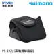 SHIMANO PC-032L 電動捲線器保護袋 [漁拓釣具]