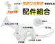 AVENT 標準口徑PP單邊電動吸乳器配件SCF902 喇叭主體+按摩護墊+白色鴨嘴(英國製)+矽膠隔膜+傳導片+吸力管