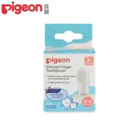 在飛比找PChome24h購物優惠-日本《Pigeon 貝親》矽膠指套牙刷