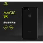 [現貨] BENKS IPHONE 7 8 PLUS 磨砂 霧面 透明 背貼 背膜 保護貼 保護膜