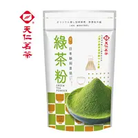 在飛比找PChome24h購物優惠-【天仁茗茶】 綠茶粉(225克)