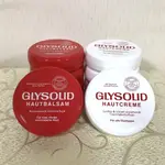 GLYSOLID 神奇乳霜/輕乳霜 100ML【美什麼】發票中標登錄免運(用券)