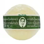 泰國 ROLLA 阿公皂 香茅樟腦皂 肥皂 170G 優惠價:49元｜岡山戀香水