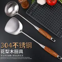 在飛比找ETMall東森購物網優惠-家用廚房炒菜鏟子烹飪工具套裝