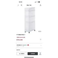 在飛比找蝦皮購物優惠-無印良品pp收納箱4層二手