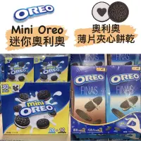 在飛比找蝦皮購物優惠-Mini Oreo 迷你奧利奧分享組 40包入 薄片夾心餅乾