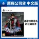 PS5 天命奇御二 中文版 武俠遊戲