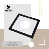 在飛比找誠品線上優惠-【OneTigris 壹虎】帳篷柴爐煙囪防火布 (CE-YC