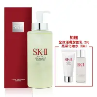 在飛比找Yahoo奇摩購物中心優惠-SK-II 青春露 330ml 加贈全效活膚潔面乳 20g+