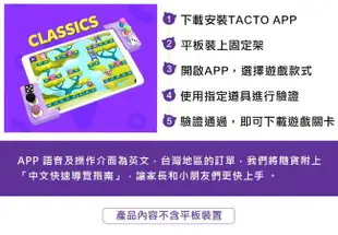 PlayShifu TACTO數位益智桌遊/ 西洋棋款