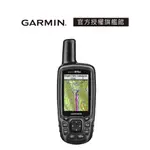 GARMIN GPSMAP 64ST 全能進階雙星定位導航儀